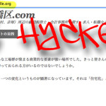 Occupy-Hacked-Header